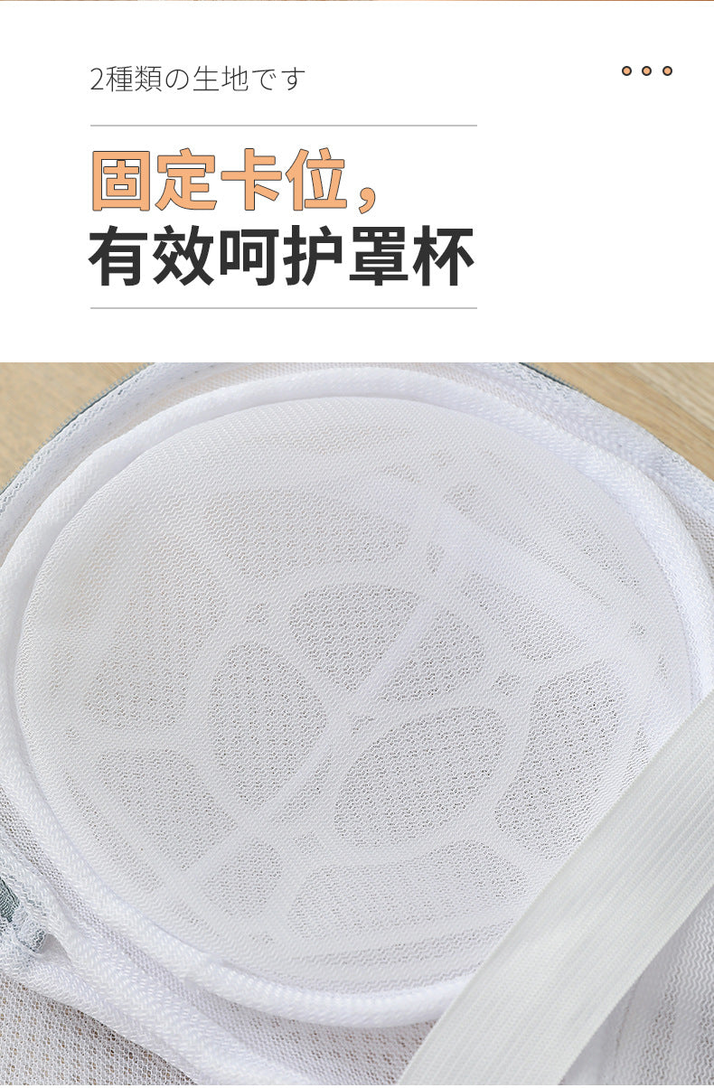 Protective Laundry Wash Bag