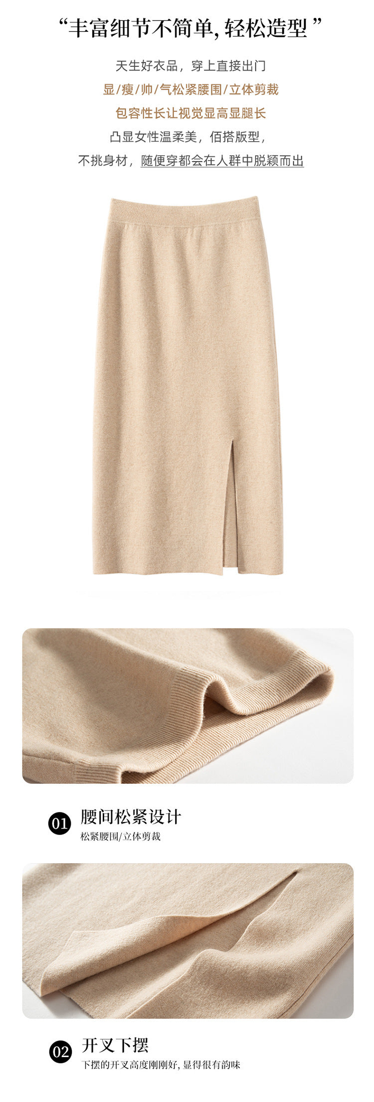 Women’s Cashmere-Wool High-Slit Skirt