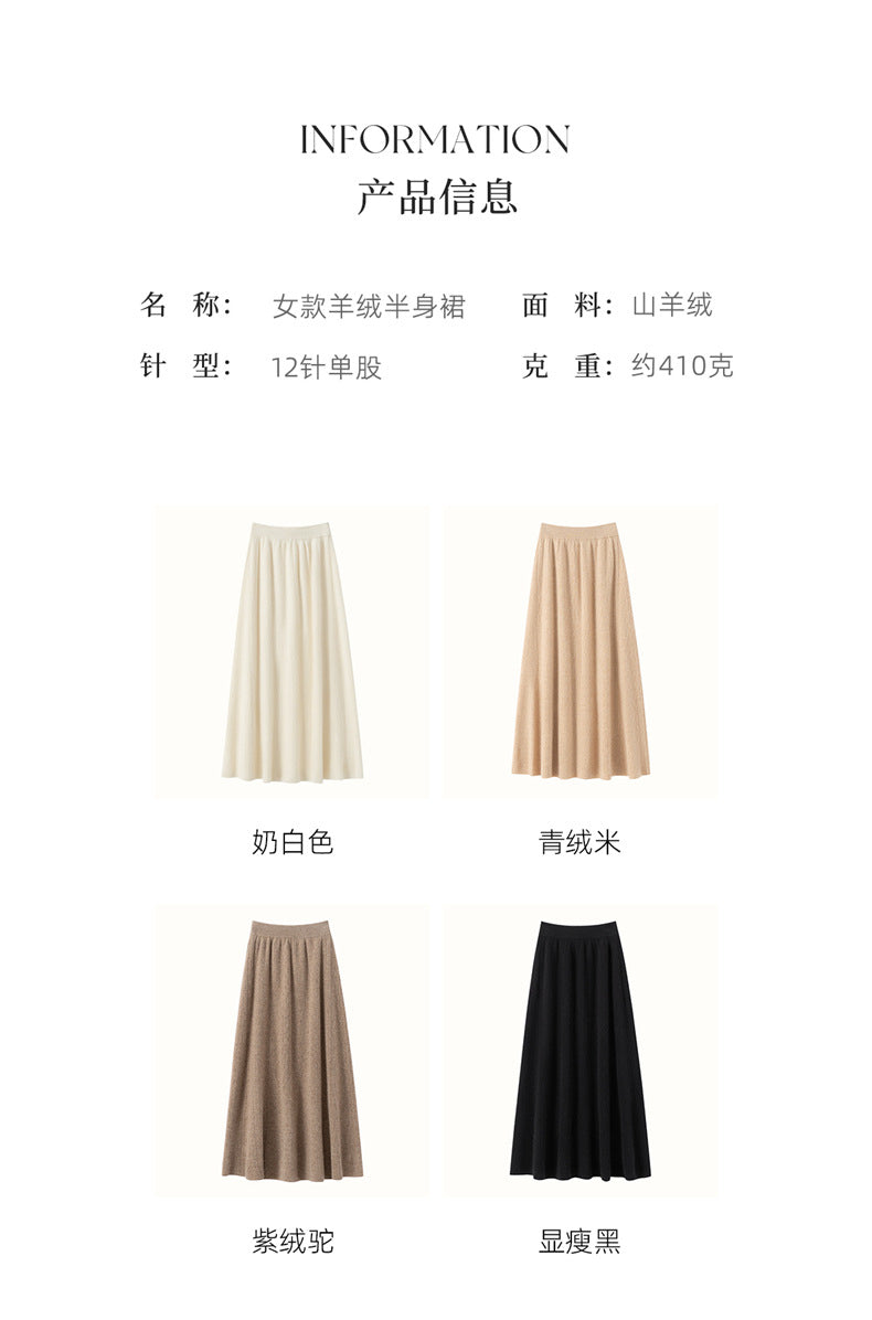 Women’s Cashmere-Style A-Line Skirt