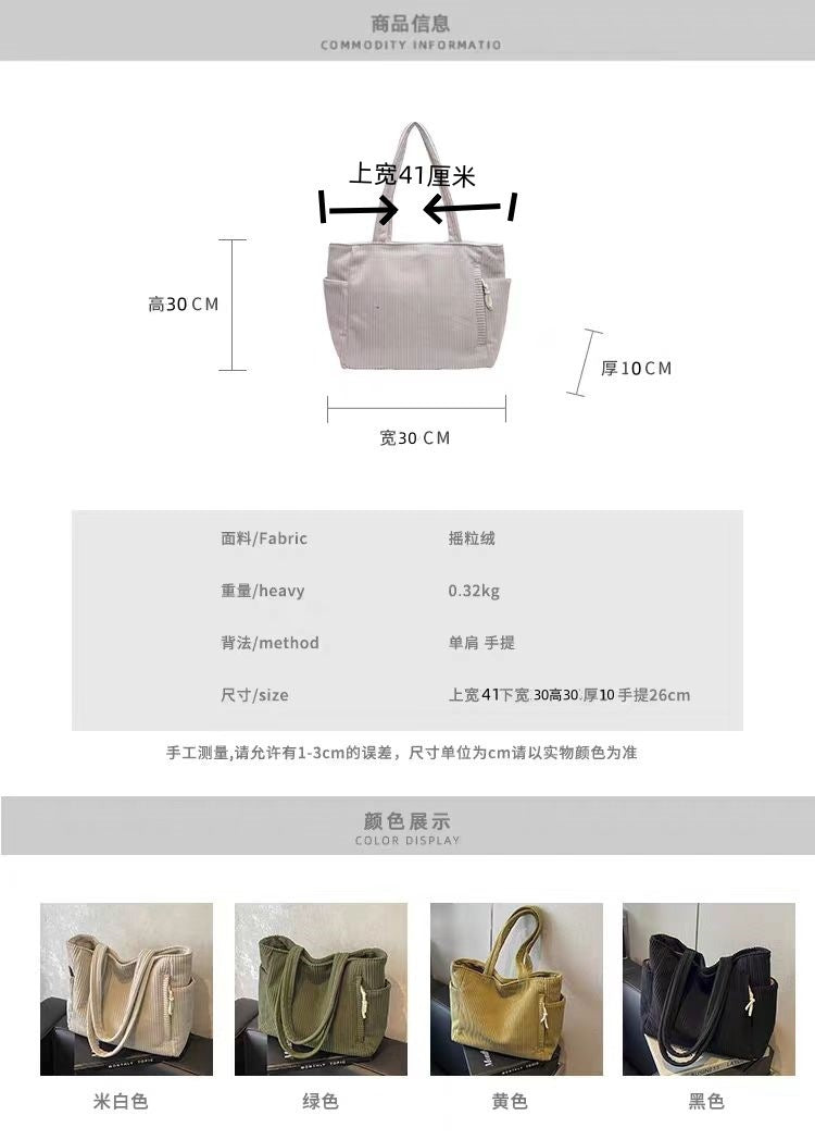 Corduroy Tote Bag
