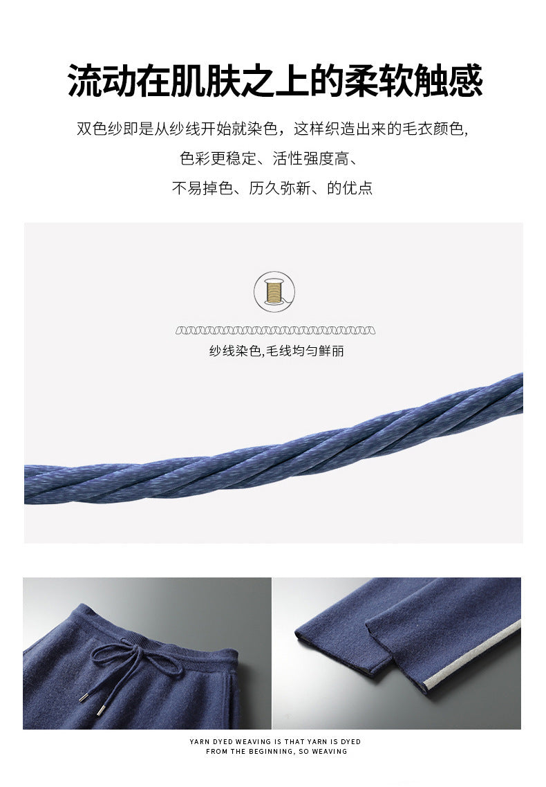 Men’s Cashmere-Style Knit Pants
