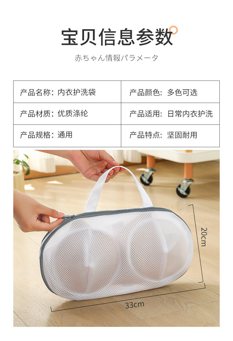 Protective Laundry Wash Bag