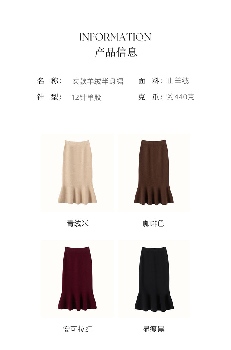 Women’s Cashmere-Wool Fishtail Skirt