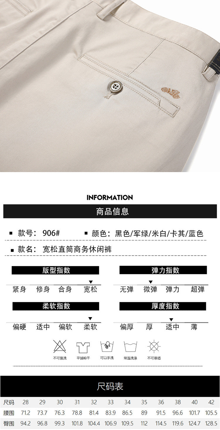 Men’s Casual Straight-Leg Pants