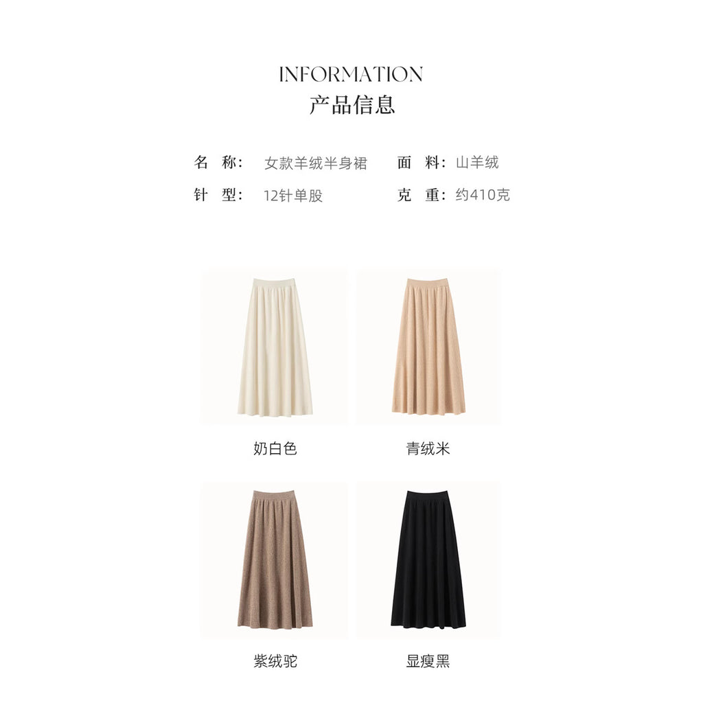 Women’s Cashmere A-Line Skirt
