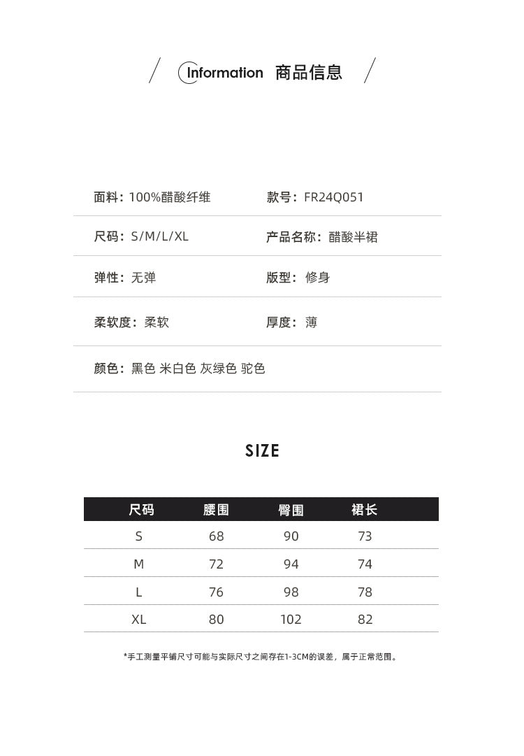 Women’s Acetate Pencil Skirt