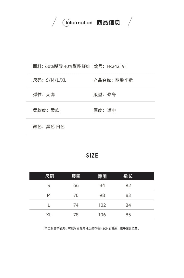 Women’s Acetate Slit Skirt