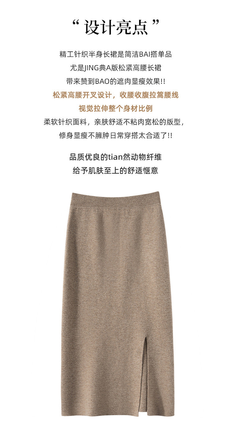 Women’s Cashmere-Style High-Waist Skirt